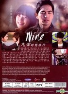 Nine: Nine Times Time Travel (DVD) (End) (Multi-audio) (English Subtitled) (tvN TV Drama) (Singapore Version)