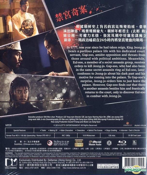 YESASIA : 殺王者(2014) (Blu-ray) (香港版) Blu-ray - 玄彬, 曹在顯