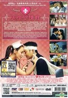 天生爱情狂 (2012) (DVD) (马来西亚版) 