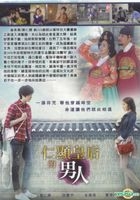 Queen And I (DVD) (End) (Multi-audio) (tvN TV Drama) (Taiwan Version)