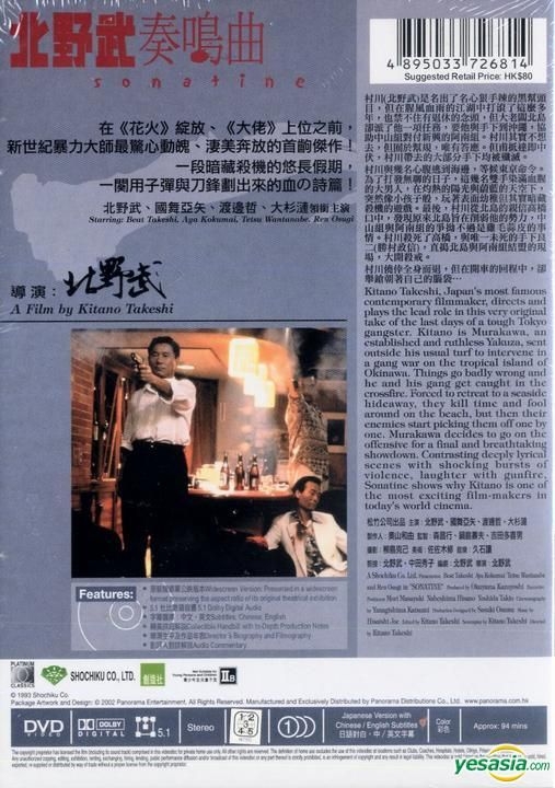 新品 500枚限定 ソナチネ Sonatine サントラ レコード 北野武 LP 新品 500枚限定 ソナチネ Sonatine サントラ レコード 北野武 LP