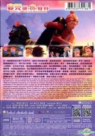 麥兜．飯寶奇兵 (2016) (DVD) (香港版)