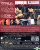 Hidden Man (2018) (Blu-ray) (English Subtitled) (Hong Kong Version)