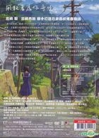 來自紅花坂 (2011) (DVD) (中英文字幕) (台灣版) 