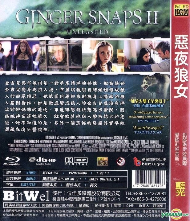 YESASIA Ginger Snaps II (2004) (Bluray) (Taiwan Version) Bluray