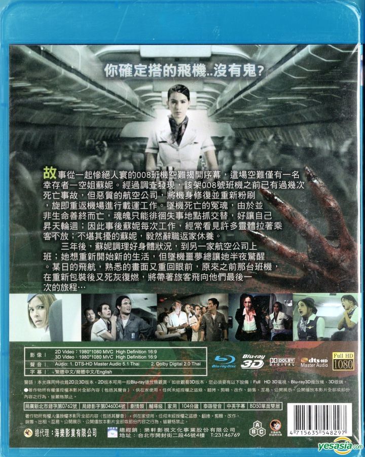 Yesasia 鬼机no 8 2012 Blu Ray 台湾版 Blu Ray 玛莎华夏娜柏妮 Peter Knight 其他亚洲地区影画 邮费全免 北美网站