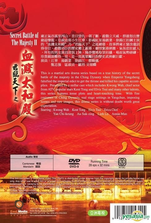 YESASIA: Secret Battle Of The Majesty II (DVD) (End) (ATV Drama