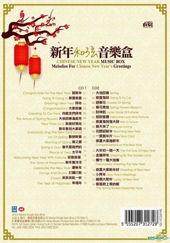 chinese new year music instruments mp3