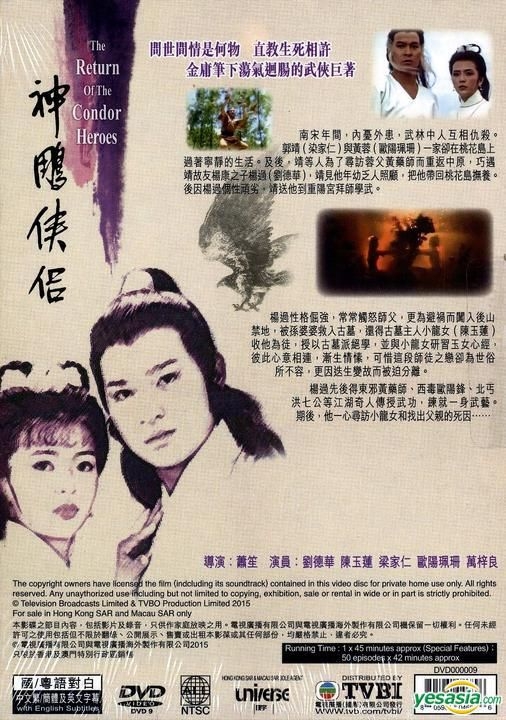 YESASIA : 神雕侠侣(1983) (DVD) (1-50集) (完) (附送制作特辑) (TVB剧 