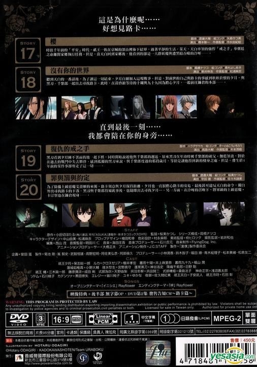 Yesasia 裏切りは僕の名前を知っている Dvd Proware Multimedia International Co Ltd 中国語のアニメ 無料配送