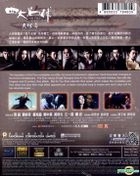 四大名捕 III 大结局 (2014) (Blu-ray) (2D) (香港版) 