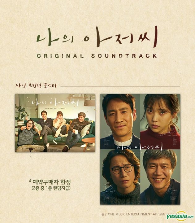 YESASIA: My Mister OST (2CD) (tvN TV Drama) + Random Poster in Tube CD ...