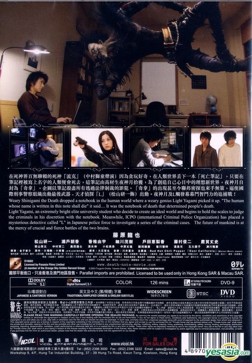 YESASIA: Death Note (2006) (DVD) (English Subaltd) (Vicol