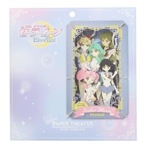 Yesasia Sailor Moon Eternal Paper Theater 2 Ensky Lifestyle