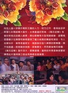 The Dancing Millionairess (DVD) (Taiwan Version)