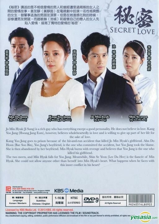Korean Drama: My Secret Romance, TV Series, DVD, Eng Sub