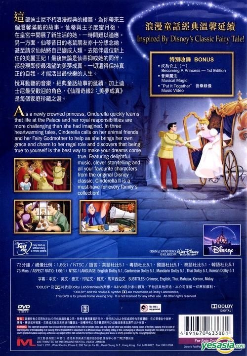 YESASIA: Cinderella II Dreams Come True  DVD New Version