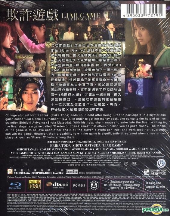 Yesasia Liar Game The Final Stage Blu Ray English Subtitled Hong Kong Version Blu Ray Toda Erika Matsuda Shota Panorama Hk Japan Movies Videos Free Shipping