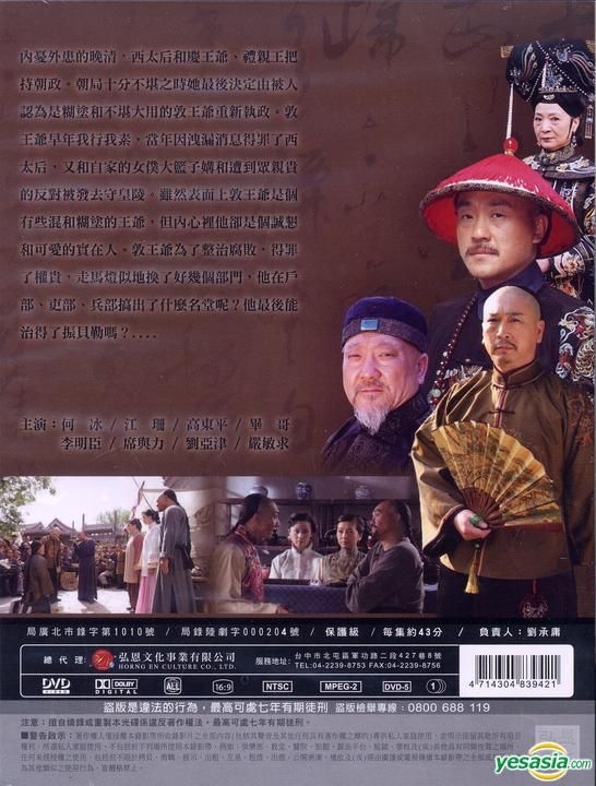 YESASIA: Wang Ye Dao (DVD) (Ep.18-35) (End) (Taiwan Version) DVD - Ho ...