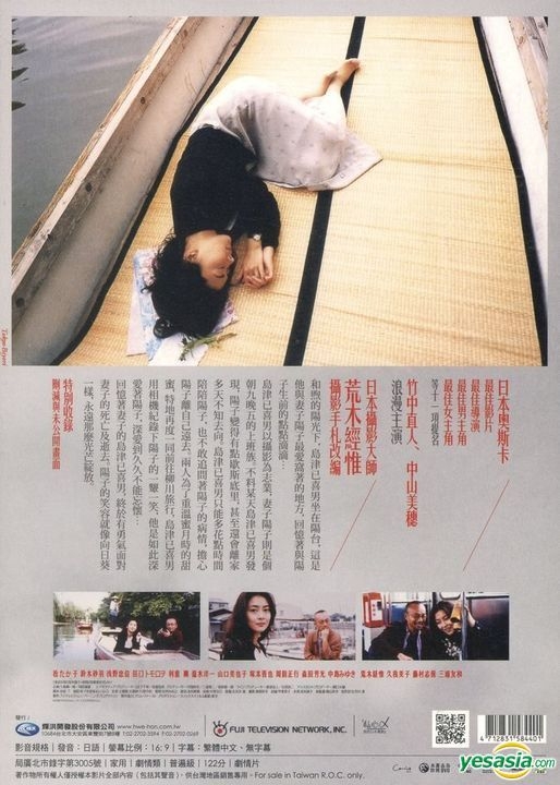 YESASIA : 东京日和(1997) (DVD) (台湾版) DVD - 中山美穗, 竹中直人