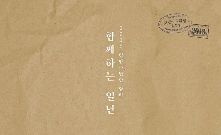 BTS 2018 SEASON'S GREETINGS 日本語字幕 BTS SEASON'S GREETINGS 2018 - メルカリ