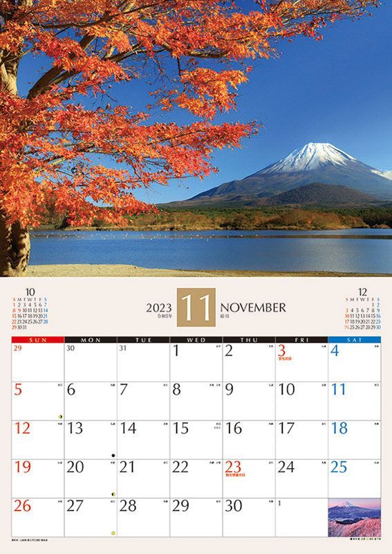 YESASIA Mount Fuji 2023 Calendar (Japan Version) CALENDAR,PHOTO/POSTER