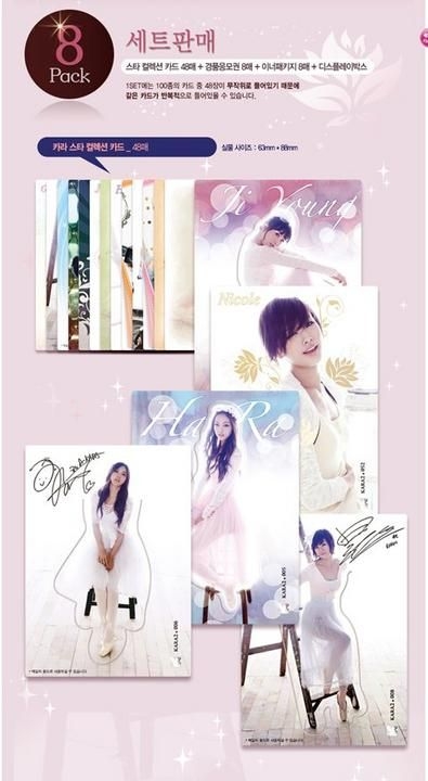 YESASIA: Kara - Star Collection Card Vol. 2 FEMALE STARS,GIFTS