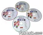 快易學 - 唐詩300首 (4-DVDs) (中國版)