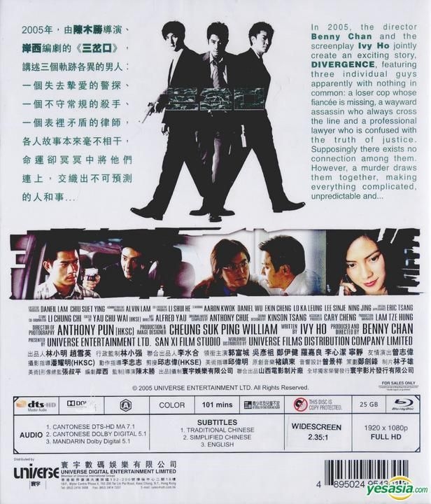 YESASIA: Divergence (Blu-ray) (Hong Kong Version) Blu-ray - Ekin