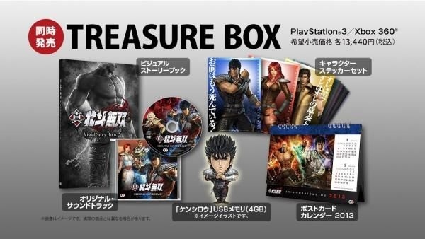 YESASIA : 真・北斗无双TREASURE BOX (初回限定版) (日本版) - KOEI