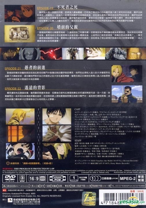 Fullmetal Alchemist : Brotherhood - Complete Series DVD Full Collection 1  and 2