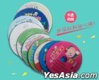 寶貝樂 - 寶寶學說話 : 卡通教學 國學/兒歌/唐詩/英語 (10-DVDs) (中國版)