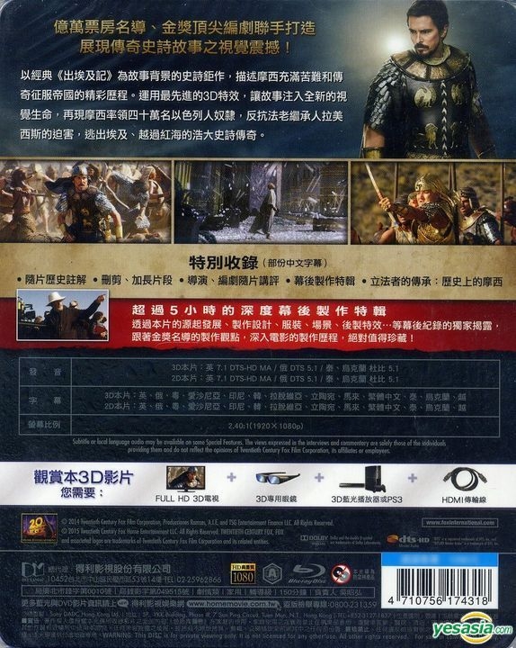 YESASIA : 出埃及记: 神王帝国(2014) (Blu-ray) (3D) (3碟铁盒装