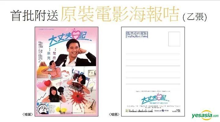 YESASIA: The Diary of a Big Man (1988) (DVD) (2021 Reprint) (Hong