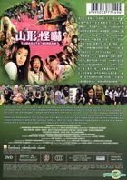 Yamagata Scream (DVD) (English Subtitled) (Hong Kong Version)