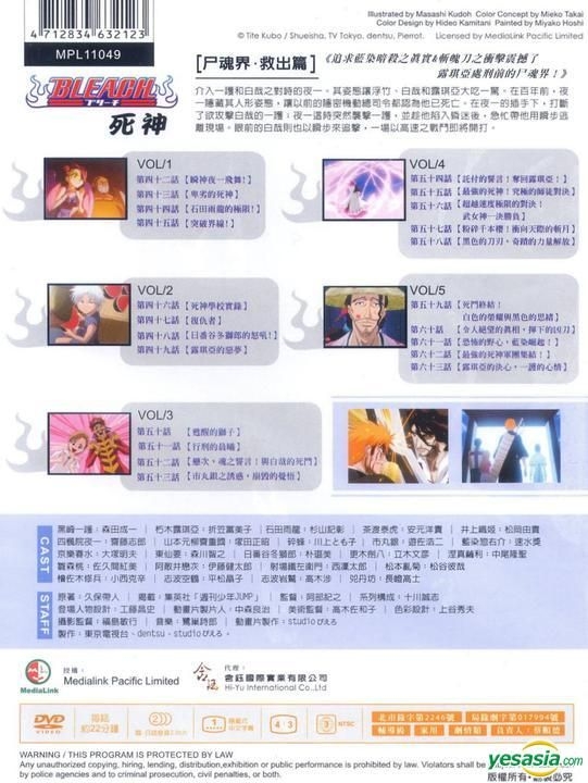 YESASIA: BLEACH 尸魂界 DVD - - 中国語のアニメ - 無料配送