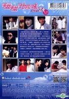 甜甜廿四味 (1981) (DVD) (1-10集) (待续) (数码修复) (ATV剧集) (香港版) 