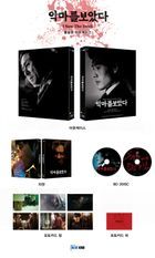 I Saw The Devil (Blu-ray) (2-Disc) (Full Slip Limited Edition) (Korea Version)