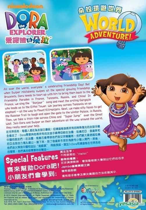 Dora The Explorer World Adventure Dvd Cover Cd Artwor - vrogue.co