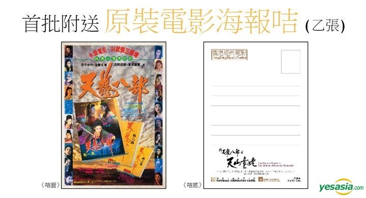 Yesasia 新天龍八部之天山童姥 1994 Blu Ray 香港版 Blu Ray 鞏俐 コン リー 張敏 チョン マン 香港映画 無料配送 北米サイト