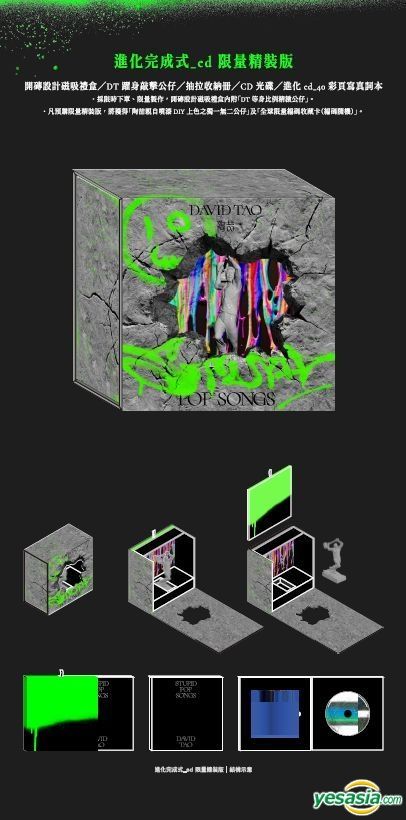YESASIA: Stupid Pop Songs (Limited Edition) (China Version) Music