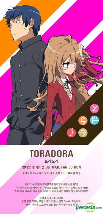 Toradora! Set 1 Blu-ray