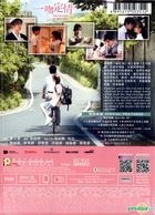 Fall In Love At First Kiss (2019) (DVD) (Hong Kong Version)