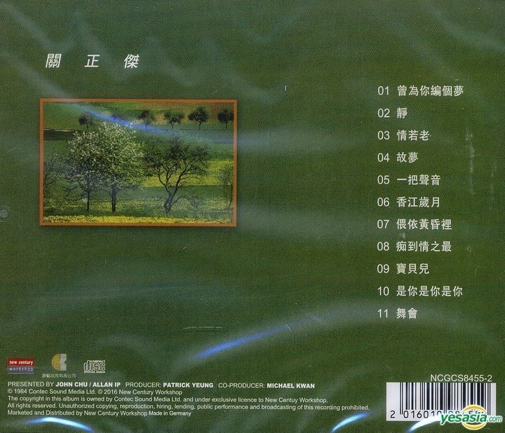 YESASIA : 關正傑 (德國版CD) 鐳射唱片 - 關正傑, 新世紀工作室 - 粵語音樂 - 郵費全免