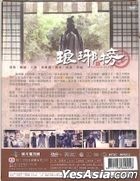 琅琊榜 (2015) (DVD) (1-54集) (完) (2020再版) (台灣版) 