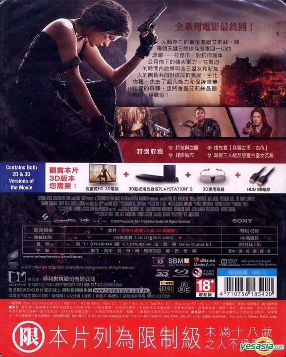 YESASIA: Resident Evil: The Final Chapter (2016) (DVD) (Hong Kong