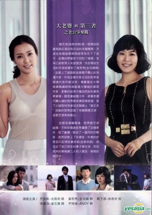 YESASIA: 二人の妻 DVD - キム・ホジン, キム・ジヨン, Horng En