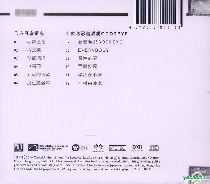 YESASIA : 可會遺忘/ 忍著淚說Goodbye (SACD) (限量編號版) 音樂- 小虎