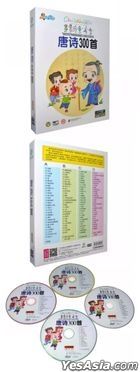 快易學 - 唐詩300首 (4-DVDs) (中國版)