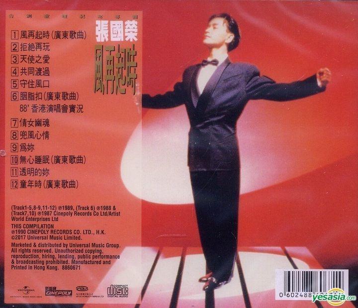 張國榮 CD レスリー・チャン - 香港版2CD Dreaming 張國榮(レスリー